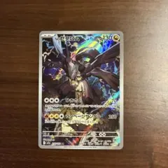 ポケモンカード nのゼクロムar