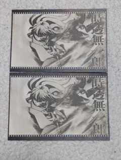 鬼滅 シアター ダイニング dining おすそ分け ポスカ 無一郎セット