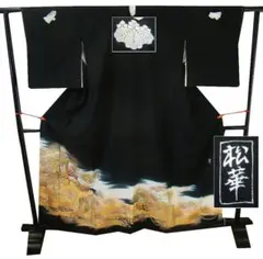 2026年最新】黒留袖 裄70の人気アイテム - メルカリ