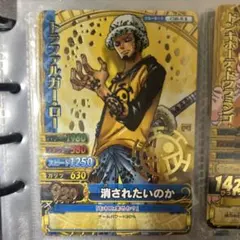 ワンピーベリーマッチW C185-W トラファルガー・ロー