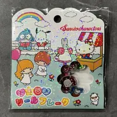 サンリオキャラクターズ　おはじき　シールフレーク　クラックス