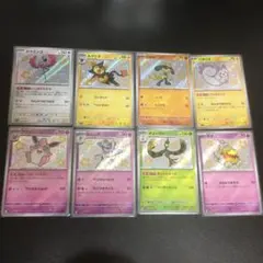 ポケモンカード 色違い S 8枚 まとめ売り