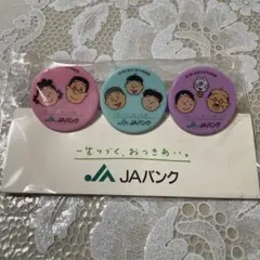 【未使用】JAバンク★サザエさんマグネット3点のサムネイル