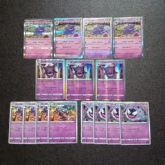 ポケカ　ゲンガー　ポルターガイスト　ならくのうらもん　ゴースト　ゴース　セット