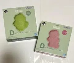 一番くじヨッシー　D賞　プレートコレクション　ピンク・緑　２個　スーパーマリオ