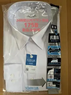 スクールシャツ長袖