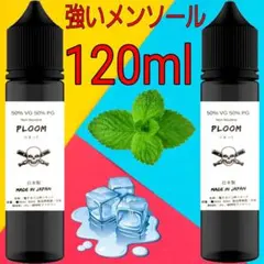 電子タバコ リキッド スーパー ハード メンソール ベイプ b