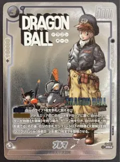 バトルパック WINNER MANGA ver. ブルマ FP-061