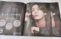 POLA ポーラB.A ポスター フライヤー 亀梨和也