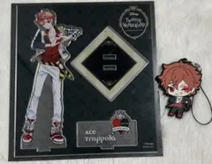 ツイステッドワンダーランド　アクリルスタンド　ラバー エース・トラッポラ　寮服