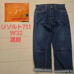 RESOLUTE リゾルト 711 W32　デニム 日本 鬼ヒゲ　縦落ち