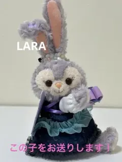 ステラルーぬいぐるみ⑥ ウィッシングウィングス　カーテンホルダー