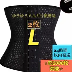 ウエストニッパー コルセットL2枚黒補正下着産後腰痛《再入荷》姿勢矯正改善腹巻