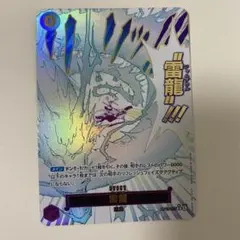 雷龍 ジャムブウル エネル パラレル 原作絵 OP15-077 R/P 完全美品