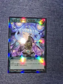 遊戯王ラッシュデュエル　コスモス姫　他