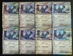 【ブラックボルト】コバルオン　ホーリーエッジ　8枚セット①