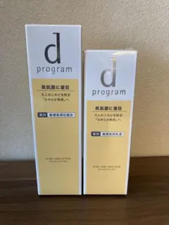 dプログラムバランスケアローションMB本体＋エマルジョンMB本体セット