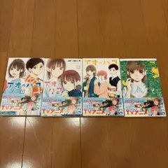 アオのハコ 19〜22巻セット - メルカリ