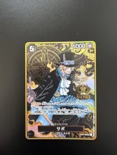 サボ：2nd ANNIVERSARY SET SR OP04-083