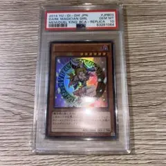 ブラックマジシャンガール レプリカ PSA10 15AY jpb03 遊戯王