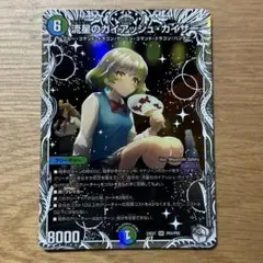 2025年最新】流星アーシュ キャラプレミアムトレジャーの人気