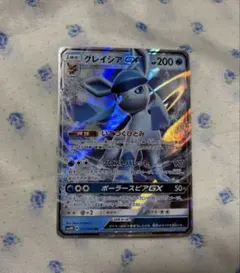 グレイシアGX RR SM8b GXウルトラシャイニー 027/150 - メルカリ