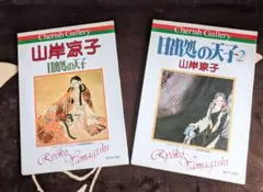 2026年最新】日出処の天子 グッズの人気アイテム - メルカリ