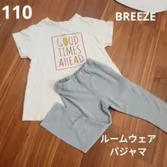 BREEZE　ルームウェア　パジャマ　110 半袖　夏　キッズ　子供のサムネイル