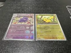 ゲンガー＆ピカチュウ ポケカモンスターボールミラー