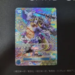 2026年最新】カイドウ sr sp op04-044の人気アイテム - メルカリ