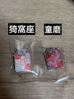 鬼滅の刃 AGF2025 ランダムピンズ 童磨/猗窩座