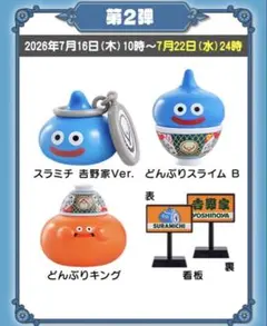 ワンフェス2025限定 Chang Chang がんばれゴエモン エビス丸 新品
