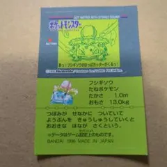 ガルーラ ポケモンスナック シール Nintendo 1995 - メルカリ