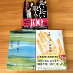 あちょんぴー様 リクエスト 2点 まとめ商品