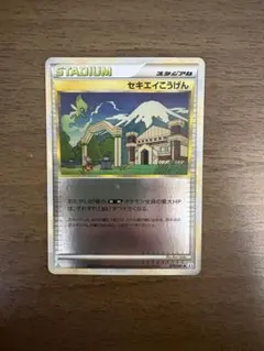 ポケカ からておう ミラー L3 077/080 レジェンド LEGEND キラ - メルカリ