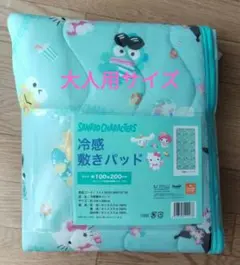 サンリオキャラクターズ冷感敷きパッド　100×200cmのサムネイル