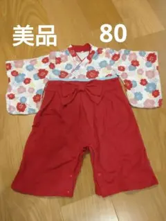 【美品】袴ロンパース 80