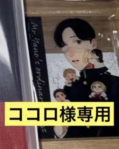 ココロ様専用