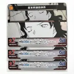 名探偵コナン TCG 交錯する刃 CP 事件カード 榎本梓誘拐事件 3枚