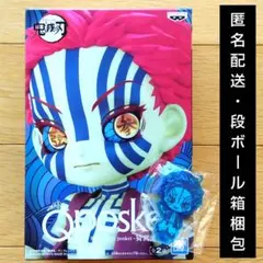 鬼滅の刃 Q posket-猗窩座-＆ここみえアクリルフィギュア伍ノ型 猗窩座