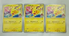 2026年最新】ピカチュウ げきとうスパークの人気アイテム - メルカリ