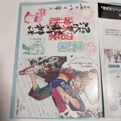 中野沼袋氷川神社 東京リベンジャーズ　コラボ御朱印 佐野万次郎　マイキー　誕生日