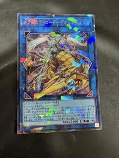 遊戯王 ドラグニティロード ゲオルギアス ウルトラのサムネイル