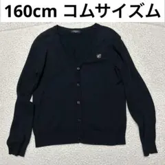 コムサイズム 160