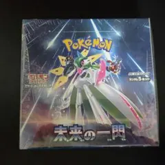 青*山様 ポケモンカード未来の一閃 シュリンク付き 300円スタート 青*山様 ポケモンカード未来の一閃 シュリンク付き 300円スタート