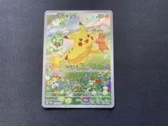 ピカチュウプロモ PSA10 ポケカの夏がキタ！プロモカードGetキャンペーン！ プロモのピカチュウがとにかく可愛い！全6種の“夏ポケカ”キャンペーン