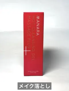 マナラ　ホットクレンジングゲル　マッサージプラス　メイク落とし