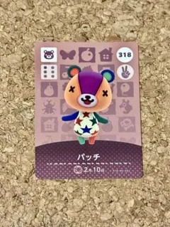 どうぶつの森 amiiboカード パッチ 318