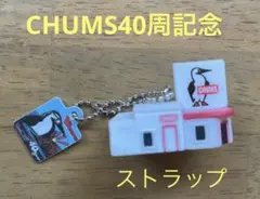 CHUMS 40周年記念 ストラップ