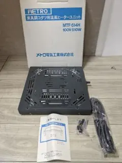 未使用品　メトロ　家具調コタツ用温風ヒーターユニットのサムネイル